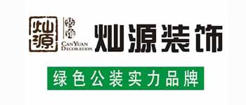 南寧裝修公司唯有定位明確，獨(dú)樹(shù)一幟才可立足