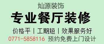 6套南寧人喜歡的餐廳設(shè)計效果圖，有你中意的嗎？