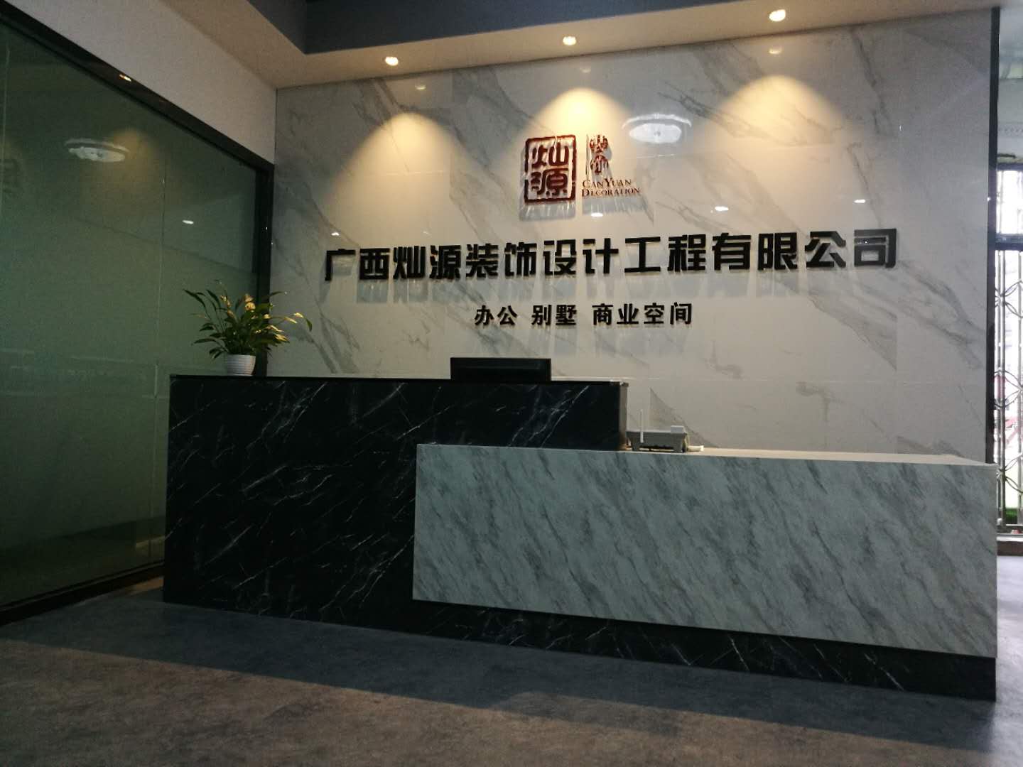裝修公司哪家好？南寧裝修公司前臺(tái)