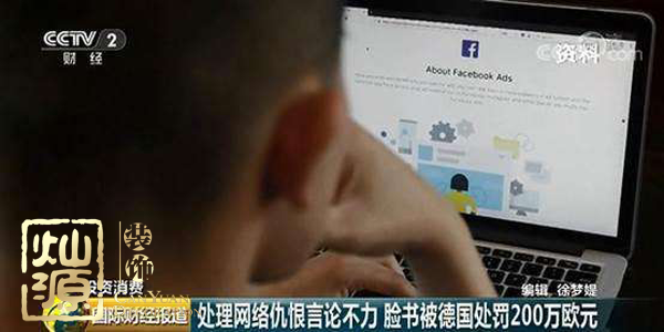 臉書被罰200萬(wàn)轟動(dòng)全球 社交媒體公司巨頭配不上他們享譽(yù)全球的辦公室設(shè)計(jì)