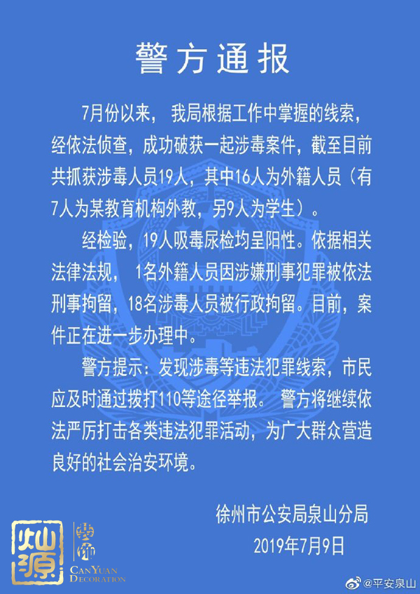 英孚教育外教吸毒 腦洞一下英孚外教這么干的原因 英孚教育外教吸毒 腦洞一下英孚外教這么干的原因