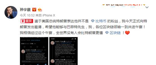 孫宇晨邀請(qǐng)?zhí)乩势? align= 孫宇晨邀請(qǐng)?zhí)乩势? />
</p>
<p style=