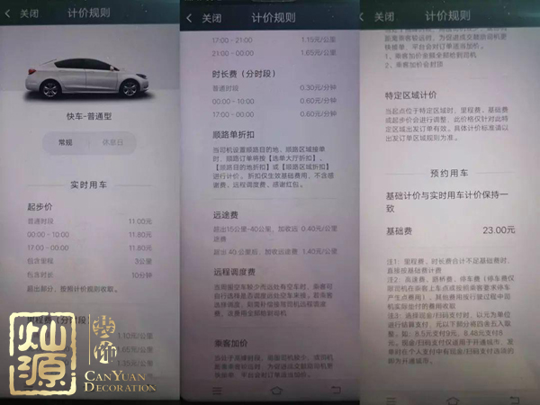 滴滴6年虧390億 滴滴6年虧390億