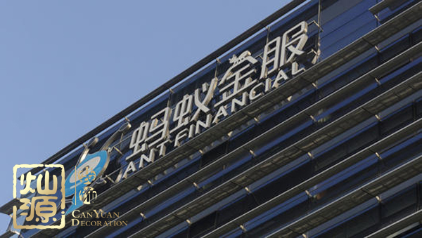 螞蟻金服員工受賄 向網(wǎng)友公示螞蟻金服受賄員工的辦公場所 螞蟻金服員工受賄 向網(wǎng)友公示螞蟻金服受賄員工的辦公場所
