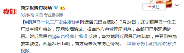 葫蘆島化工廠起火源于車間爆炸 葫蘆島化工廠災(zāi)前災(zāi)后對比圖 葫蘆島化工廠起火源于車間爆炸 葫蘆島化工廠災(zāi)前災(zāi)后對比圖