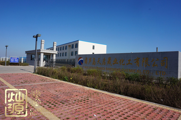 葫蘆島化工廠起火源于車間爆炸 葫蘆島化工廠災(zāi)前災(zāi)后對比圖 葫蘆島化工廠起火源于車間爆炸 葫蘆島化工廠災(zāi)前災(zāi)后對比圖