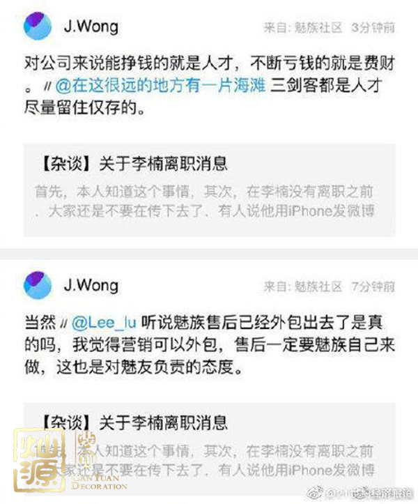 魅族大批撤店早有跡象 【多圖】懷念各地已成往事的魅族實體店鋪  魅族大批撤店早有跡象 【多圖】懷念各地已成往事的魅族實體店鋪