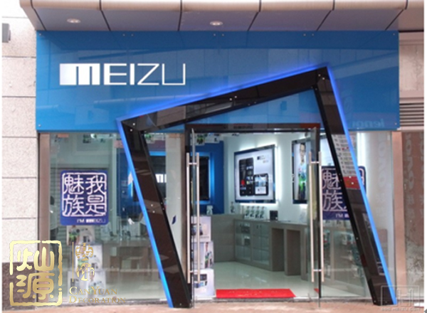 魅族大批撤店早有跡象 【多圖】懷念各地已成往事的魅族實體店鋪  魅族大批撤店早有跡象 【多圖】懷念各地已成往事的魅族實體店鋪