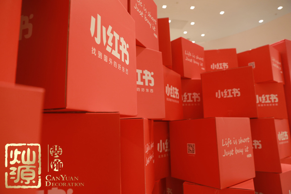 小紅書(shū)疑被下架 一文了解小紅書(shū)公司及其辦公室真面目 小紅書(shū)疑被下架 一文了解小紅書(shū)公司及其辦公室真面目