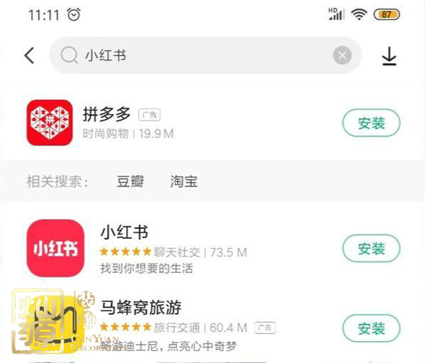 小紅書(shū)疑被下架 一文了解小紅書(shū)公司及其辦公室真面目 小紅書(shū)疑被下架 一文了解小紅書(shū)公司及其辦公室真面目