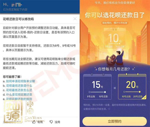 支付寶調(diào)整還款日倒計(jì)時(shí) 探尋與網(wǎng)友生活息息相關(guān)的支付寶員工辦公室 支付寶調(diào)整還款日倒計(jì)時(shí) 探尋與網(wǎng)友生活息息相關(guān)的支付寶員工辦公室