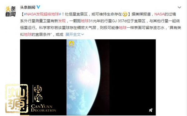 NASA發(fā)現(xiàn)超級(jí)地球 NASA發(fā)現(xiàn)超級(jí)地球