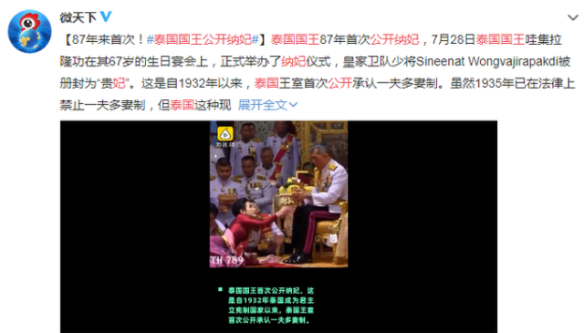泰國國王公開納妃 【多圖】扒一扒你不知道的泰國國王貴妃居住王宮照片 泰國國王公開納妃 【多圖】扒一扒你不知道的泰國國王貴妃居住王宮照片