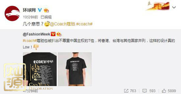 COACH蔻馳T恤辱華惹眾怒 【多圖】開扒蔻馳中國品牌代言人及蔻馳總部辦公室 COACH蔻馳T恤辱華惹眾怒 【多圖】開扒蔻馳中國品牌代言人及蔻馳總部辦公室