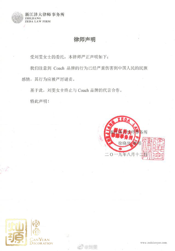 劉雯終止蔻馳合作回應(yīng)蔻馳辱華 【多圖】開(kāi)扒蔻馳辱華事件及模特劉雯生平 劉雯終止蔻馳合作回應(yīng)蔻馳辱華 【多圖】開(kāi)扒蔻馳辱華事件及模特劉雯生平
