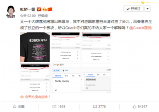 蔻馳道歉并全球下架問(wèn)題T恤 【多圖深度】開(kāi)扒蔻馳道歉事件的來(lái)龍去脈 蔻馳道歉并全球下架問(wèn)題T恤 【多圖深度】開(kāi)扒蔻馳道歉事件的來(lái)龍去脈