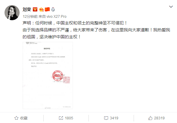 蔻馳道歉并全球下架問(wèn)題T恤 【多圖深度】開(kāi)扒蔻馳道歉事件的來(lái)龍去脈 蔻馳道歉并全球下架問(wèn)題T恤 【多圖深度】開(kāi)扒蔻馳道歉事件的來(lái)龍去脈