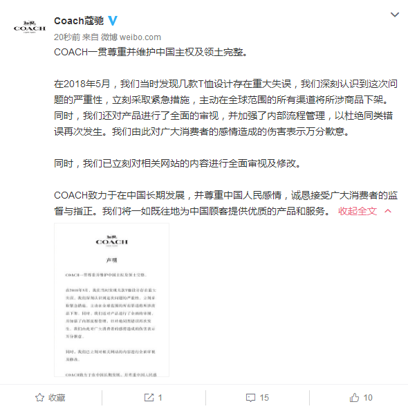 蔻馳道歉并全球下架問(wèn)題T恤 【多圖深度】開(kāi)扒蔻馳道歉事件的來(lái)龍去脈 蔻馳道歉并全球下架問(wèn)題T恤 【多圖深度】開(kāi)扒蔻馳道歉事件的來(lái)龍去脈