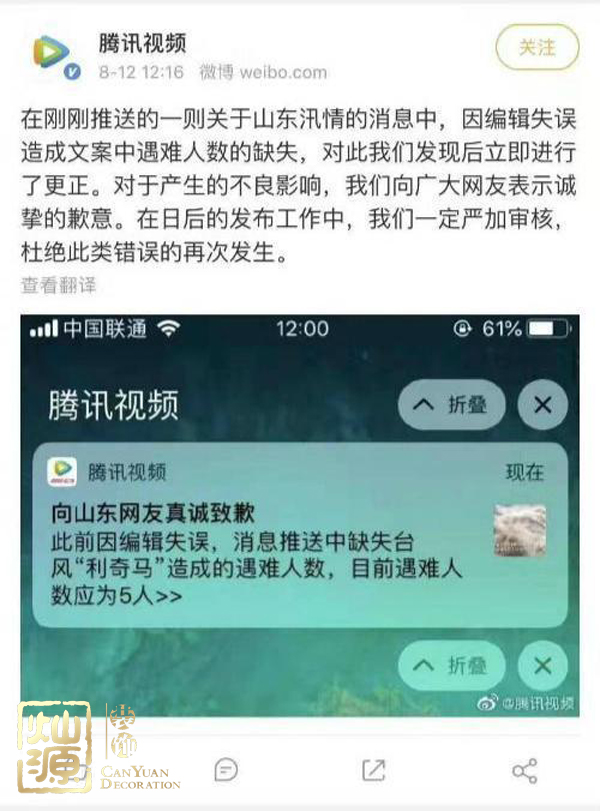 騰訊視頻道歉為哪般？ 【多圖】開扒騰訊視頻道歉原因及騰訊北京總部辦公室