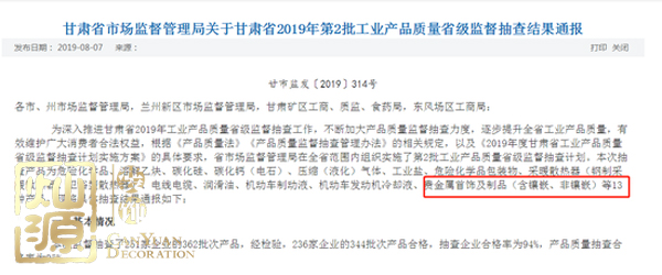 周大生抽檢不合格 探究周大生抽檢內(nèi)容及周大生如何回應(yīng) 周大生抽檢不合格 探究周大生抽檢內(nèi)容及周大生如何回應(yīng)