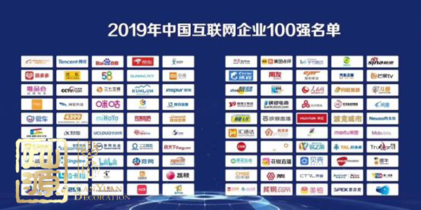 互聯(lián)網(wǎng)企業(yè)100強榜單揭曉 【多圖】探究中國互聯(lián)網(wǎng)企業(yè)100強排名前三公司辦公室真面目 互聯(lián)網(wǎng)企業(yè)100強榜單揭曉 【多圖】探究中國互聯(lián)網(wǎng)企業(yè)100強排名前三公司辦公室真面目