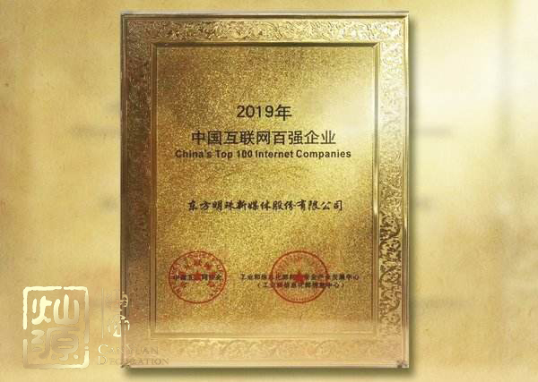 互聯(lián)網(wǎng)企業(yè)100強榜單揭曉 多圖探究中國互聯(lián)網(wǎng)企業(yè)100強排名前三公司辦公室真面目 互聯(lián)網(wǎng)企業(yè)100強榜單揭曉 多圖探究中國互聯(lián)網(wǎng)企業(yè)100強排名前三公司辦公室真面目