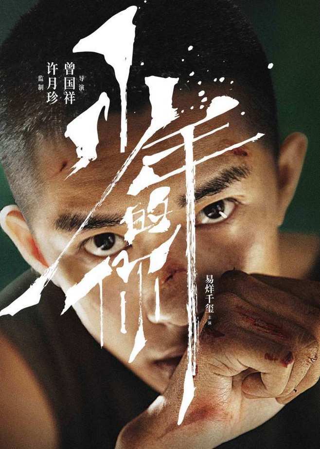 《少年的你》，不要有太多顧慮，只想做個懂你人