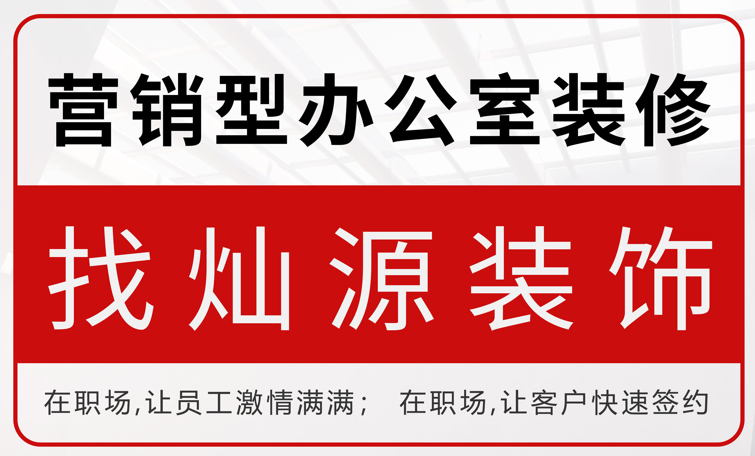 2020年南寧裝修公司,這些好物千萬(wàn)別錯(cuò)過
