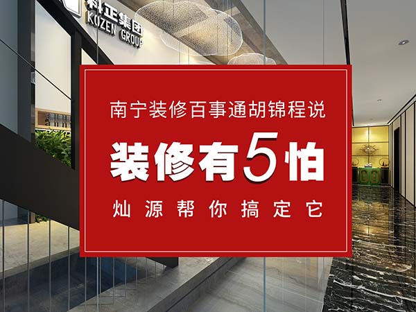 廠房室內(nèi)改造裝修，5條裝修基礎(chǔ)定律