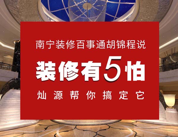 南寧酒店設(shè)計(jì)裝修公司，這份設(shè)計(jì)未來30年也不落后