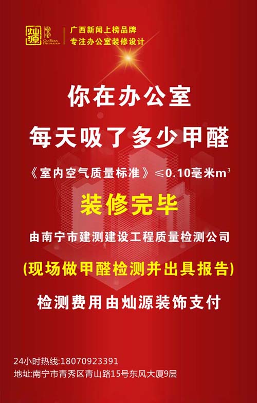 新南寧辦公室裝修好了，搬進(jìn)后老員工卻紛紛辭職了！啥情況？
