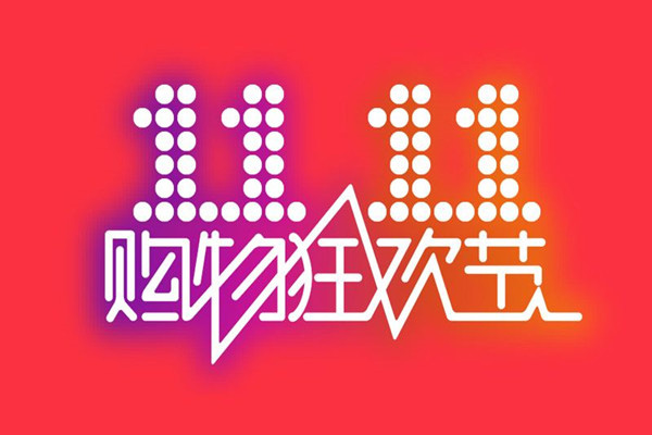 雙十一預售開啟，這些裝修材料不要網(wǎng)購啦