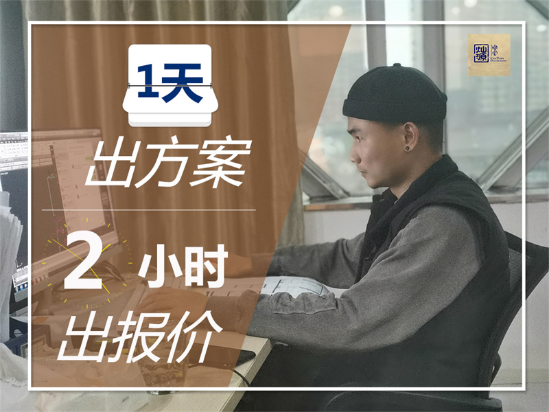 南寧辦公室裝修公司——1天出方案，2小時出報價