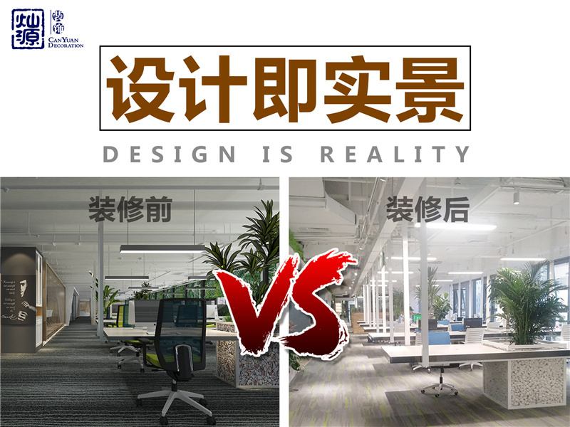 辦公室裝修公司優(yōu)勢 辦公室裝修公司優(yōu)勢