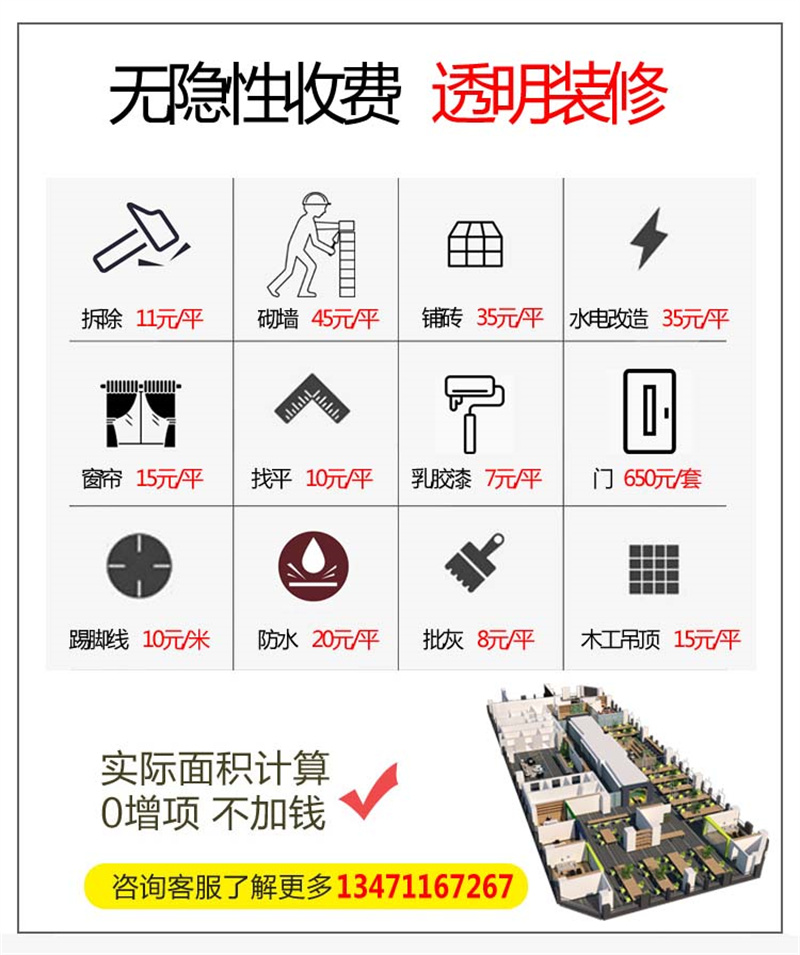 南寧辦公室裝修公司哪家好？燦源裝飾無隱形收費