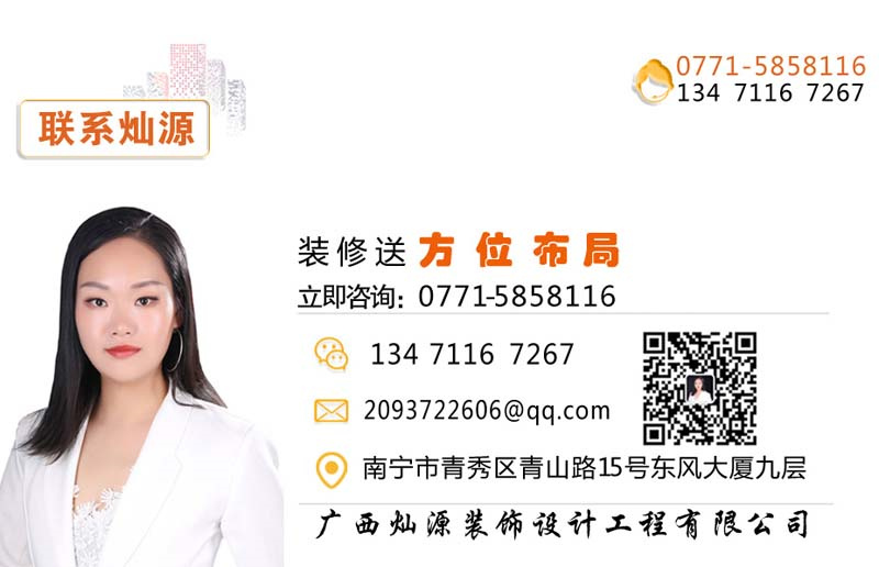 南寧辦公室裝修公司哪家好？燦源裝飾聯(lián)系方式