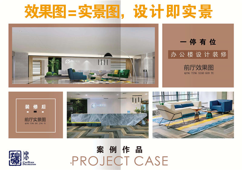 南寧工裝裝修公司——燦源裝飾設(shè)計優(yōu)勢 南寧工裝裝修公司——燦源裝飾設(shè)計優(yōu)勢