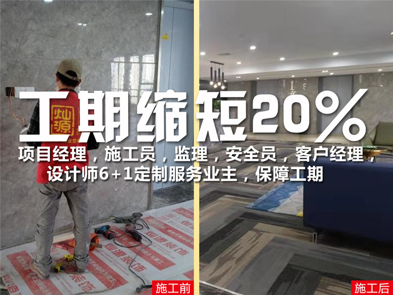 23天搞定900平，哪家南寧裝修有限公司這么快？