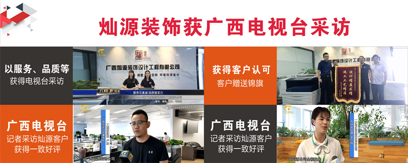 創(chuàng)意辦公室設(shè)計裝修怎么做？燦源裝飾為你解憂！