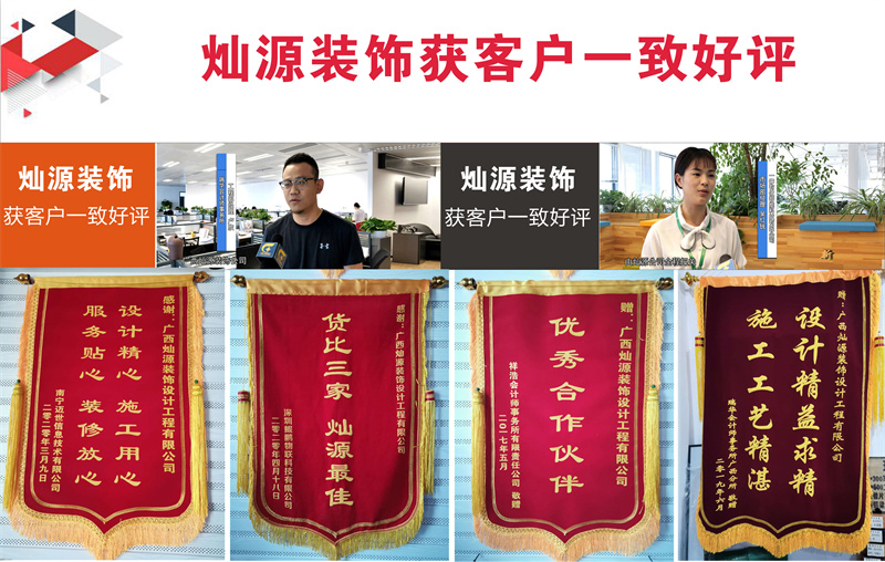 往期項(xiàng)目隨便看！施工價(jià)格全透明的廣西裝修公司，你遇見(jiàn)過(guò)幾個(gè)？