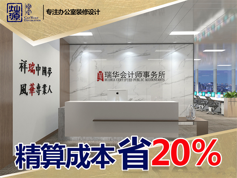 不裝了，我就是沒錢還想要檔次，哪個南寧辦公室裝修公司能滿足我？