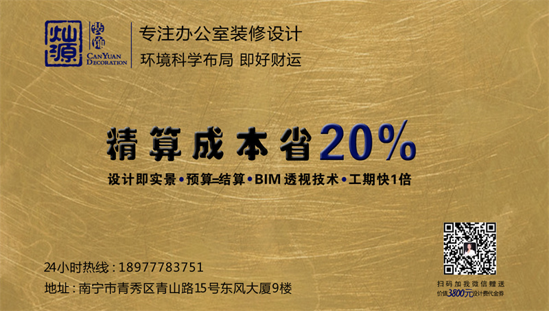 南寧辦公室裝修公司本來可以直接搶，但還是給我留了份豆腐渣工程！