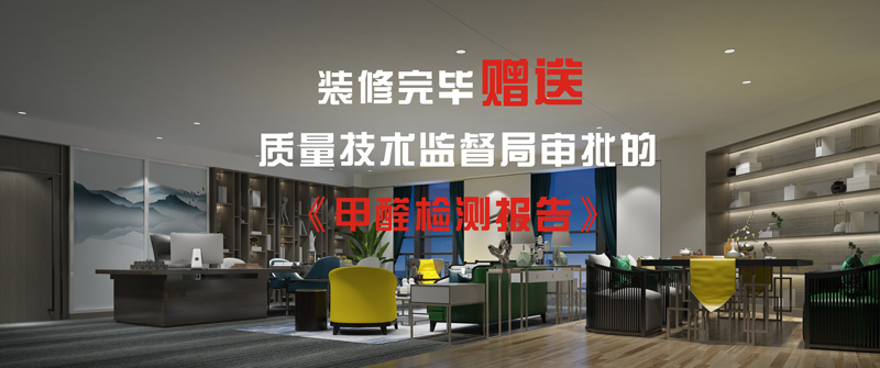 入駐半個月，全體員工請假休養(yǎng)！南寧市裝修公司劣質(zhì)材料害人不淺！