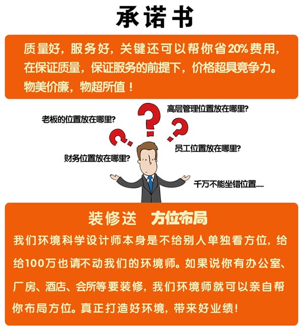 辦公室裝修合同的坑，你踩過(guò)幾個(gè)？！
