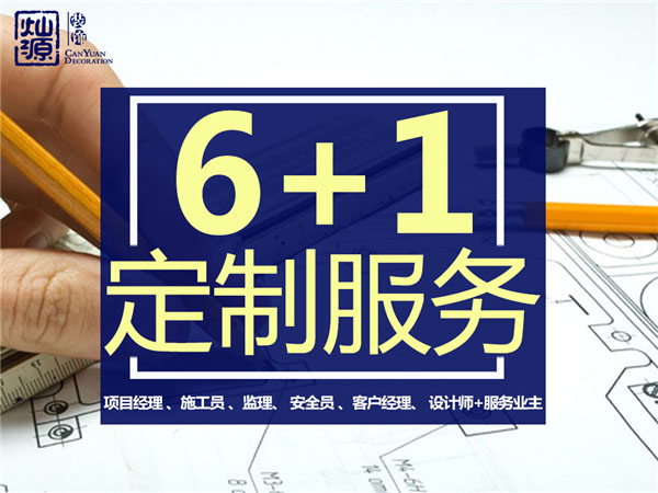 了解辦公室設(shè)計裝修的“基本功”，選對一個懂你口味的設(shè)計師