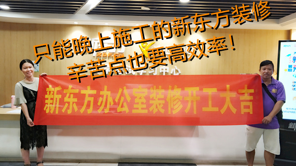 當(dāng)然要拍照記錄啊，又不是每個辦公室裝修現(xiàn)場都一樣