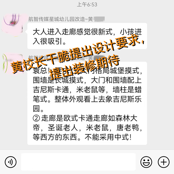 潮流設(shè)計師加班日常：3天改十次幼兒園設(shè)計裝修效果圖！