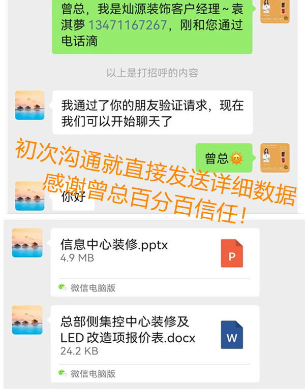 信息中心辦公室改造裝修180平，未曾謀面就給予百分百信任！
