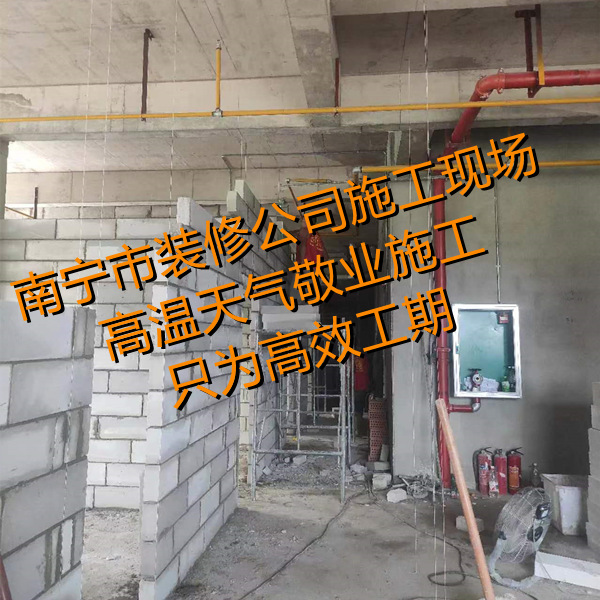36°高溫現(xiàn)場(chǎng)實(shí)拍，南寧市裝修公司輕質(zhì)磚砌墻，標(biāo)準(zhǔn)工藝規(guī)范施工！