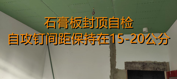 店鋪設(shè)計(jì)裝修名場面，人字梯上綁龍骨，保證一米間隔毫米誤差！